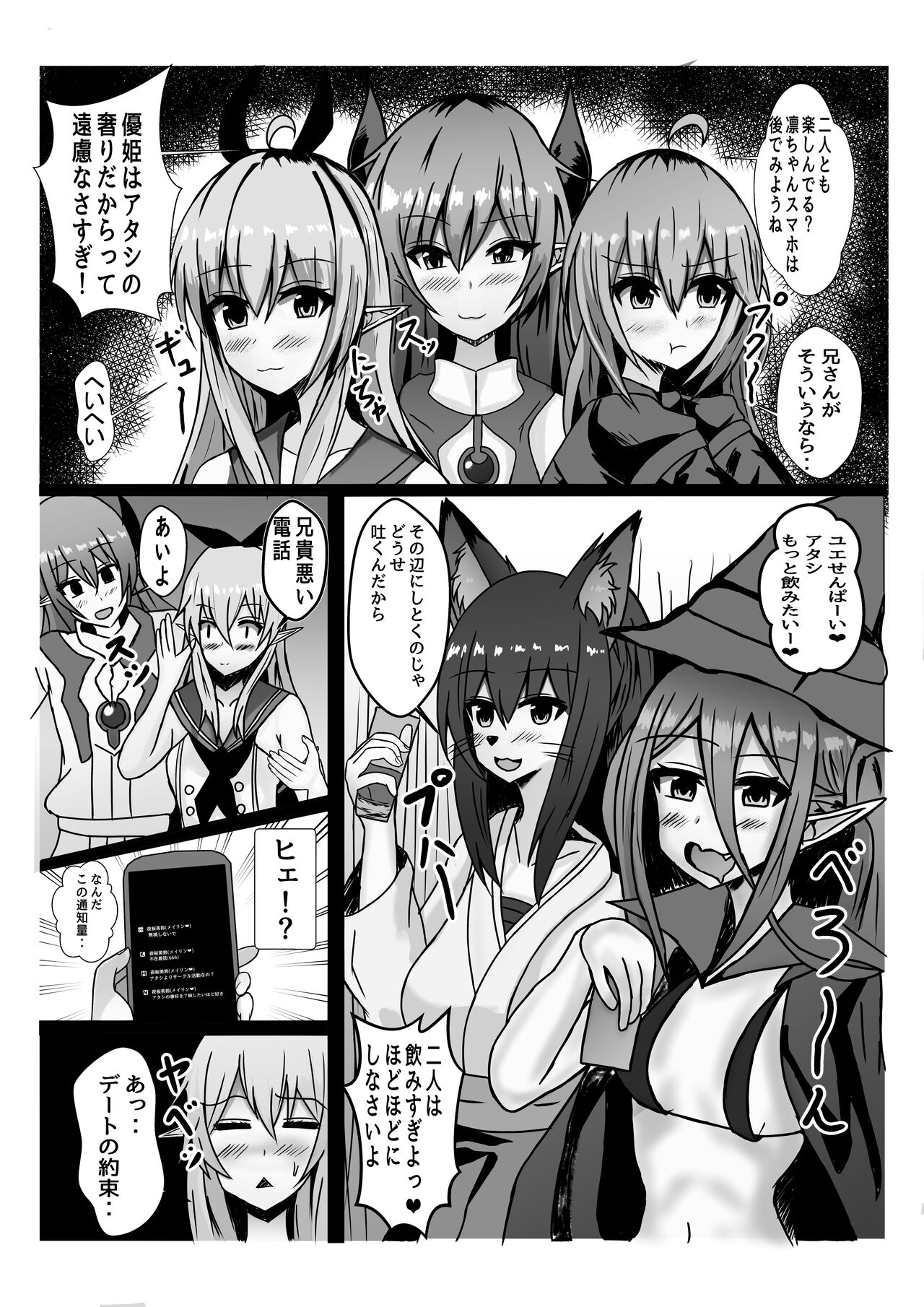 tenshi ni haiboku suru otokonoko tachi page 7 full