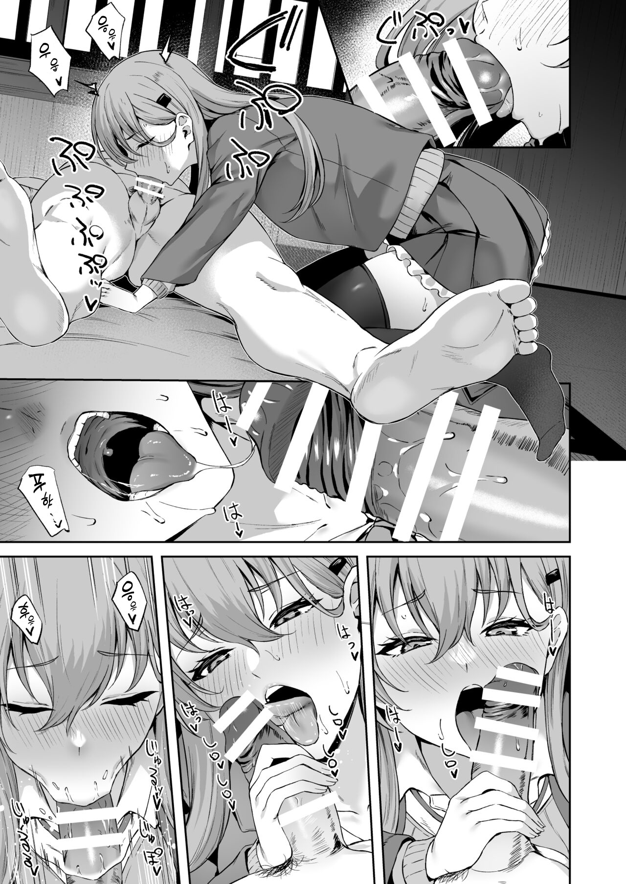 Suzuya page 6 full