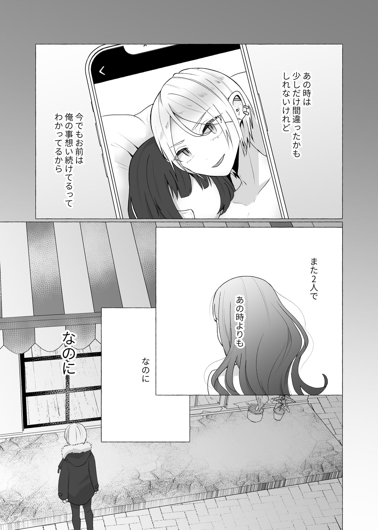 Zutto Motokare no Mae de Sex o Shiyou page 3 full