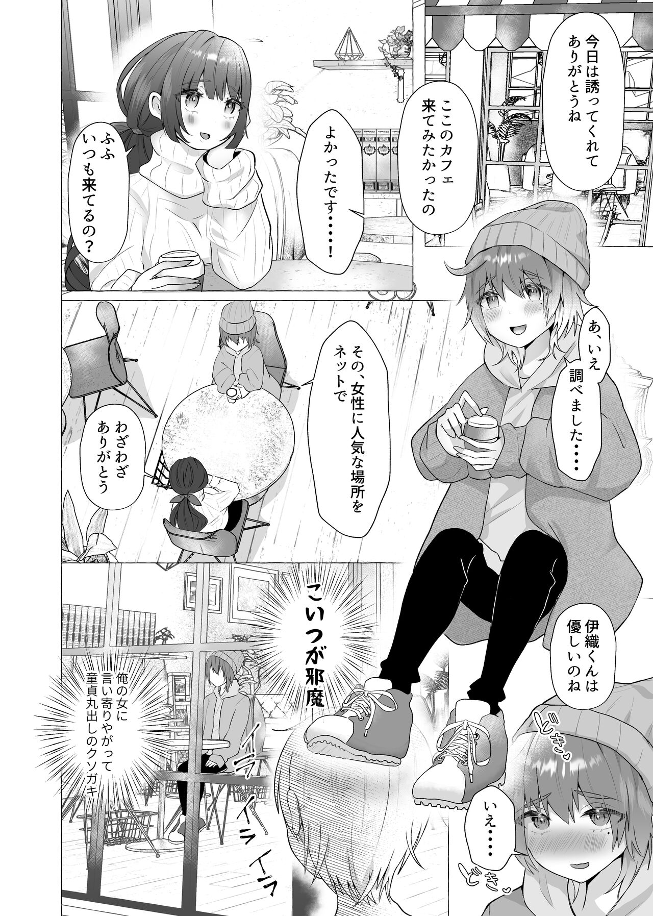Zutto Motokare no Mae de Sex o Shiyou page 4 full