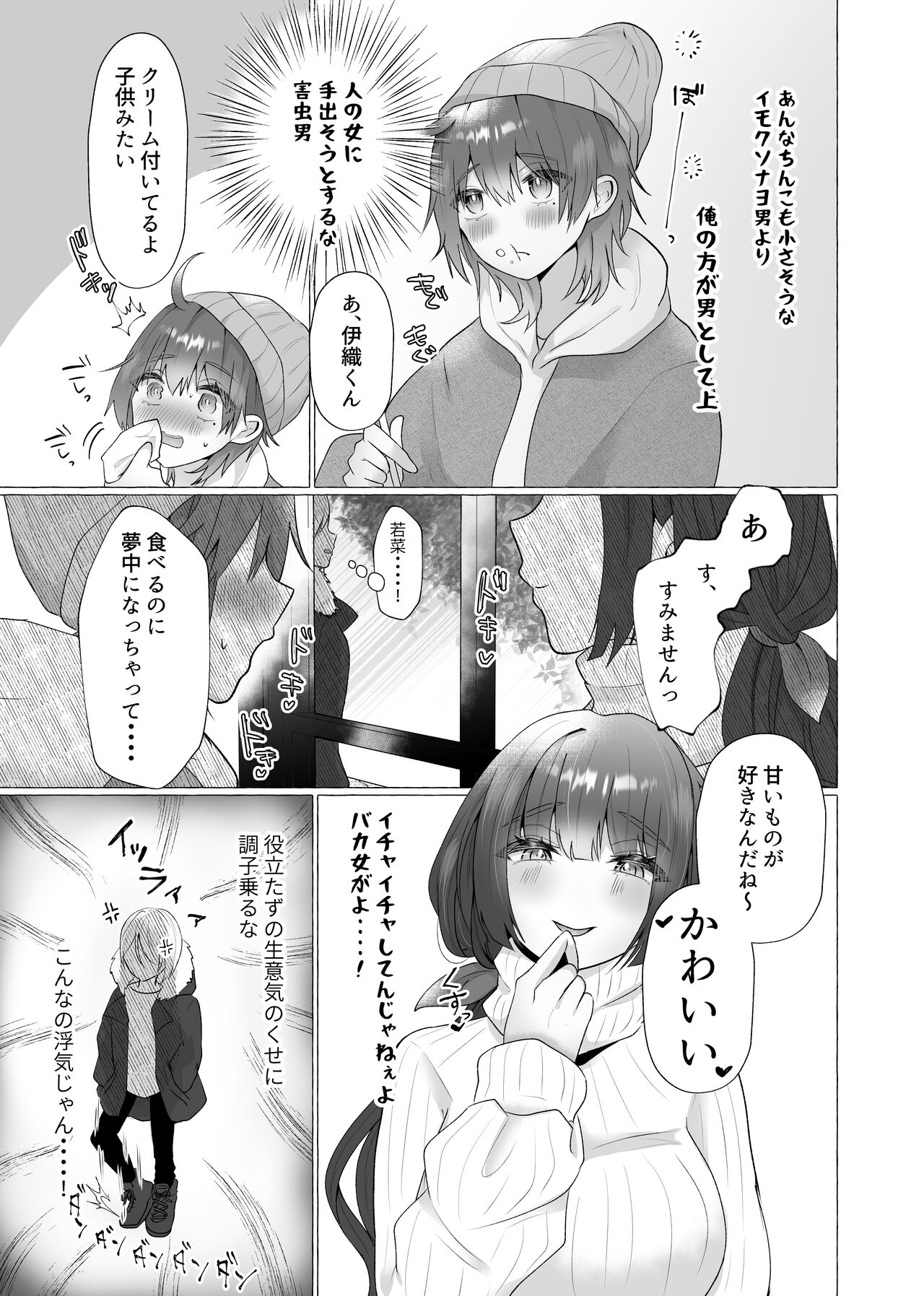 Zutto Motokare no Mae de Sex o Shiyou page 7 full