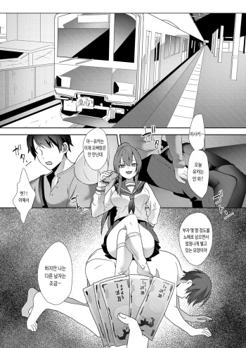 Hajimete no Mitsugi Maso-ka Choukyou ~Misaki Route~ cover
