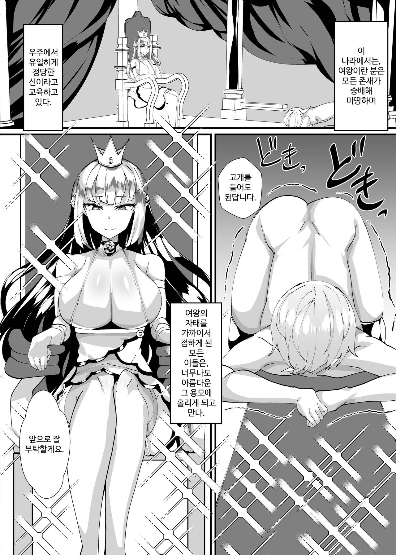 Succubus ni Shihai Sareta Oukoku page 5 full