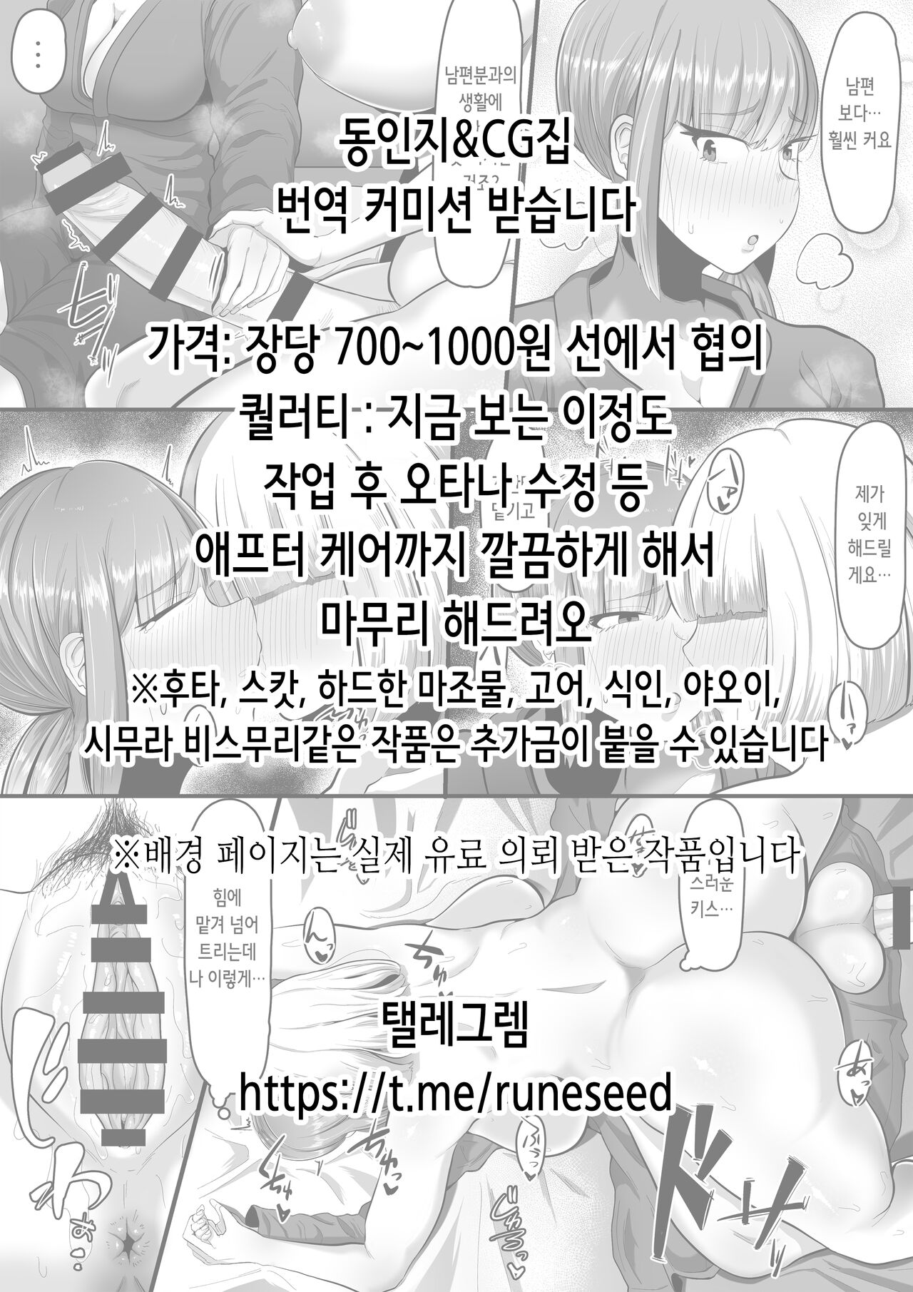 Momo Mido Alice no Puni Ana Controller | 모모미도아리스의 말랑 구멍 컨트롤러 page 2 full