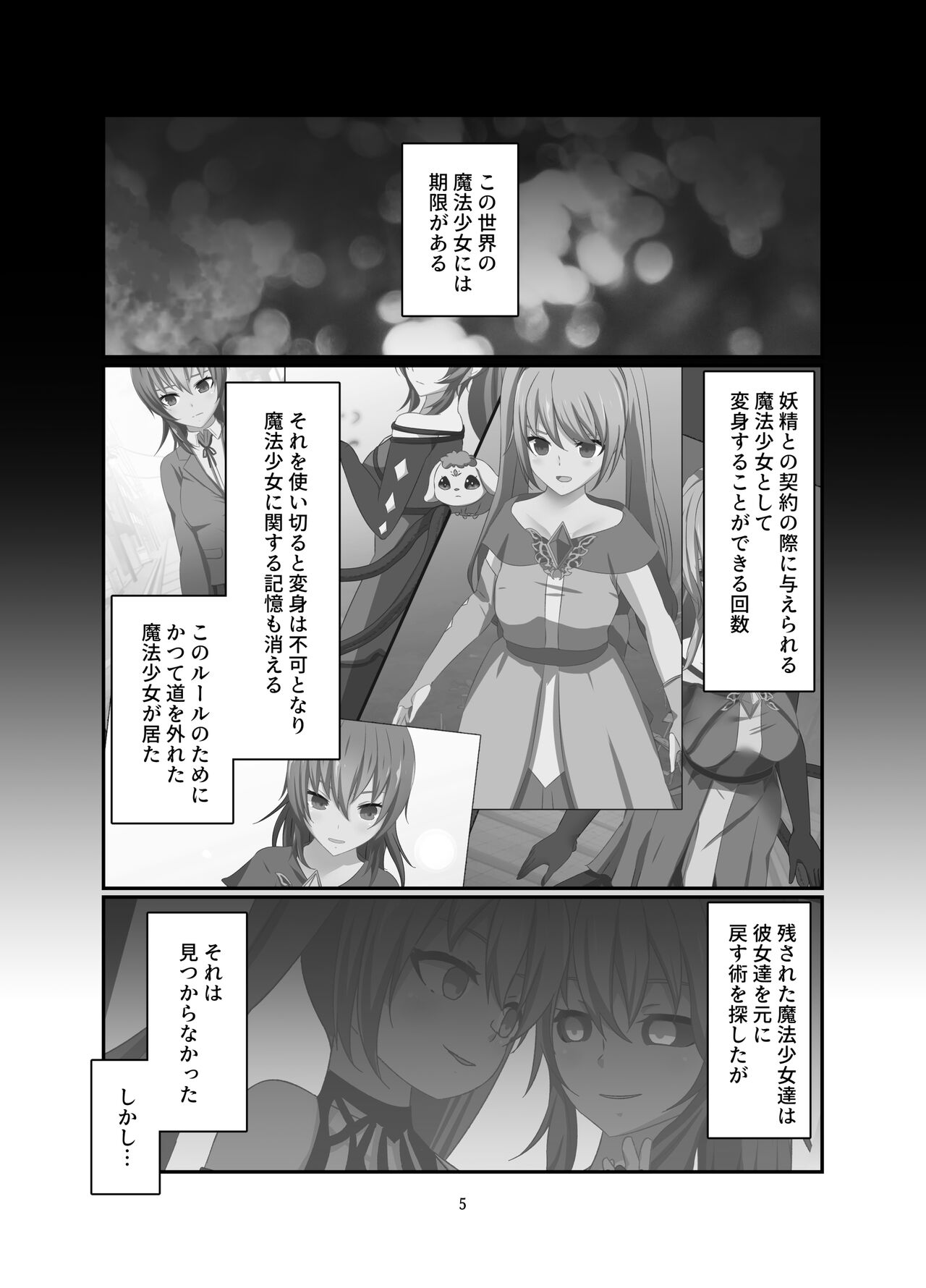 Henshin Kaisuuni Kagiri ga Aru sekai noMahou Shoujoga wo no te Wotri Ochi ta sen page 5 full