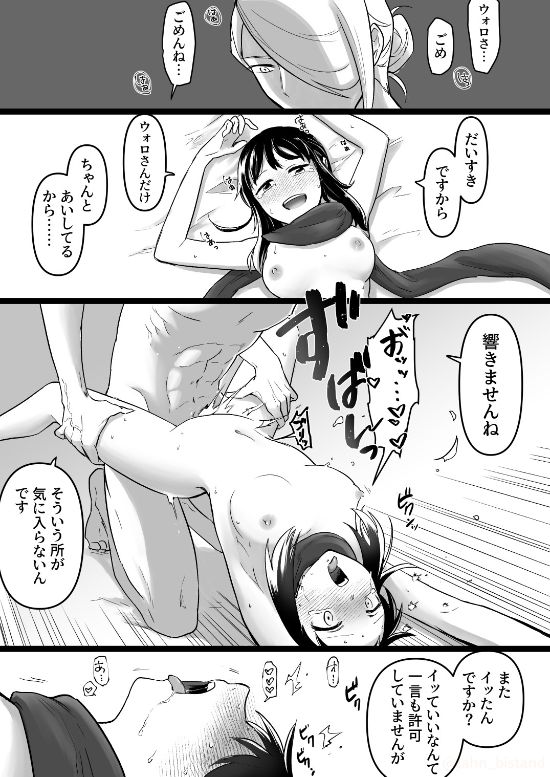 Make Sho-chan understand page 8 full