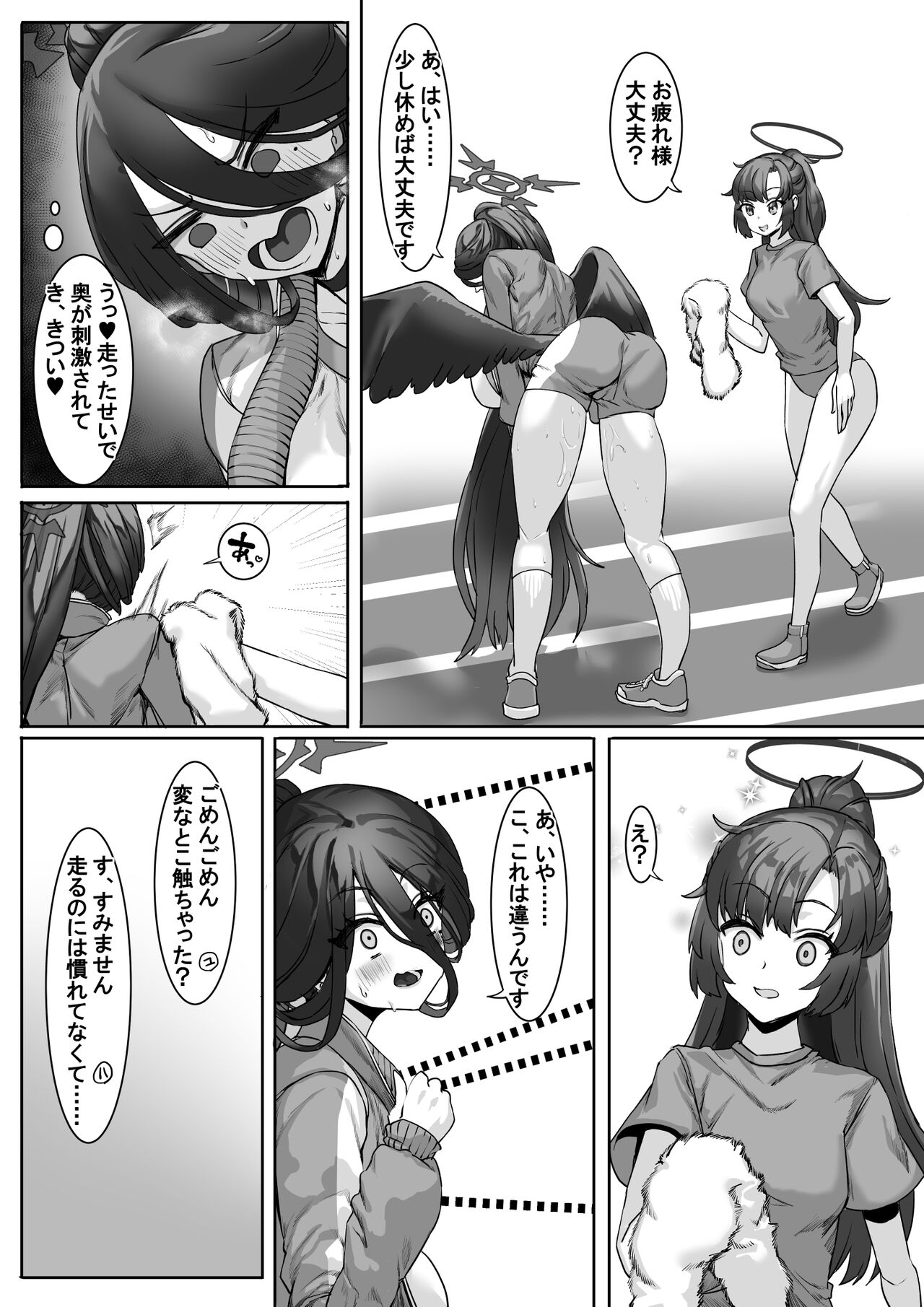 Sensei⁉ Sonna kankei aridesuka⁉ 2 + Omake page 7 full