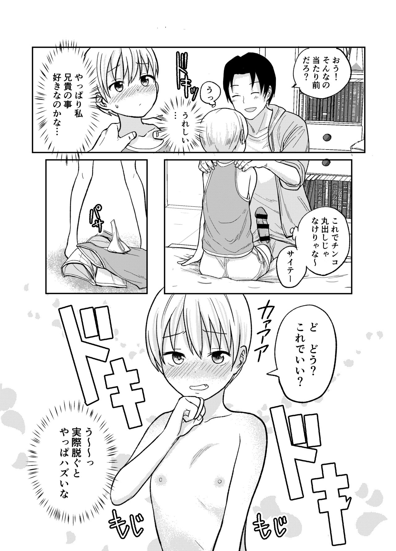 Juken no Tame Dakara! page 10 full