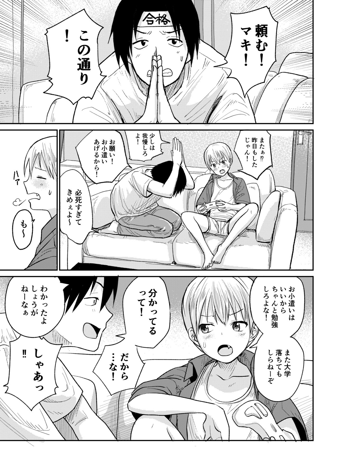 Juken no Tame Dakara! page 2 full