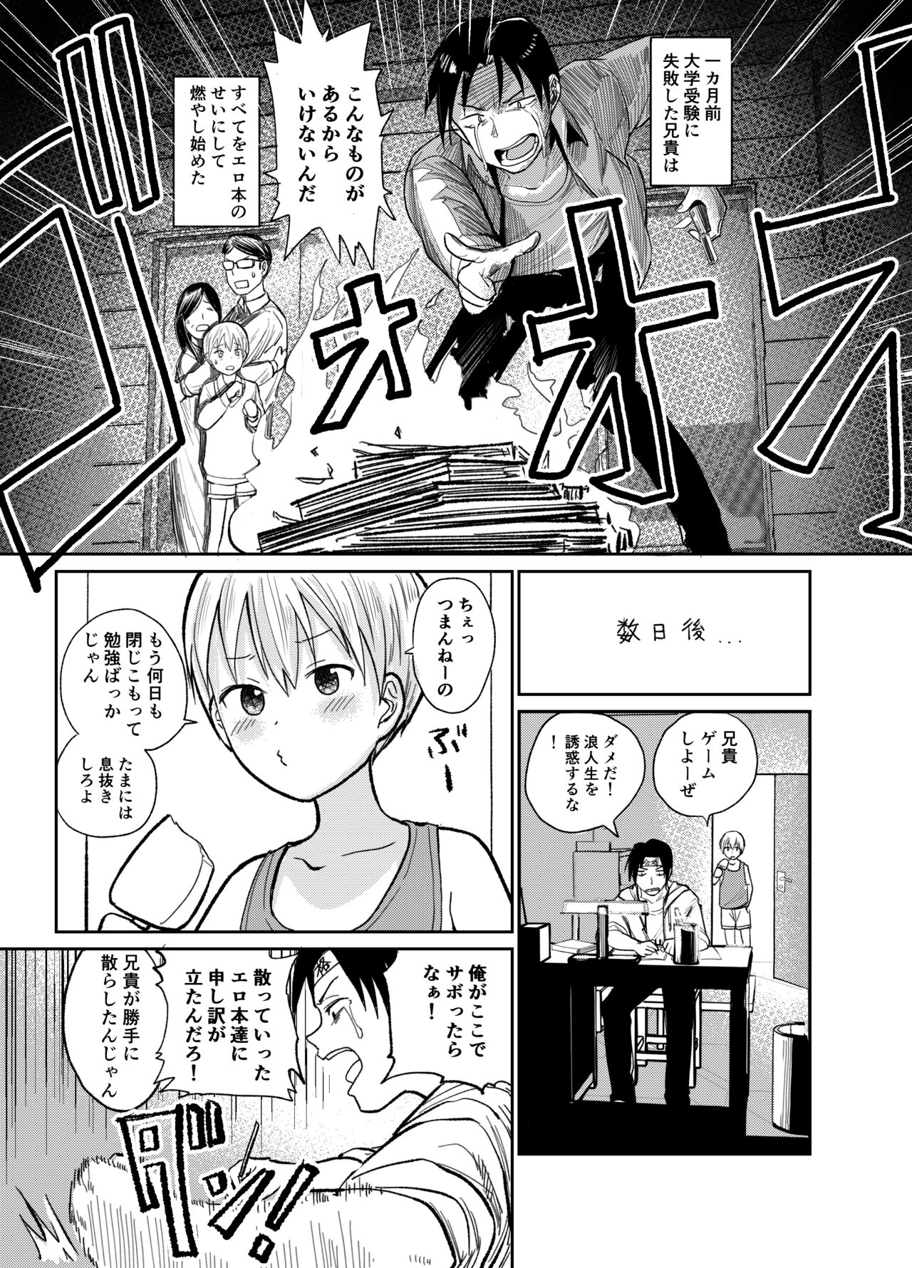 Juken no Tame Dakara! page 4 full