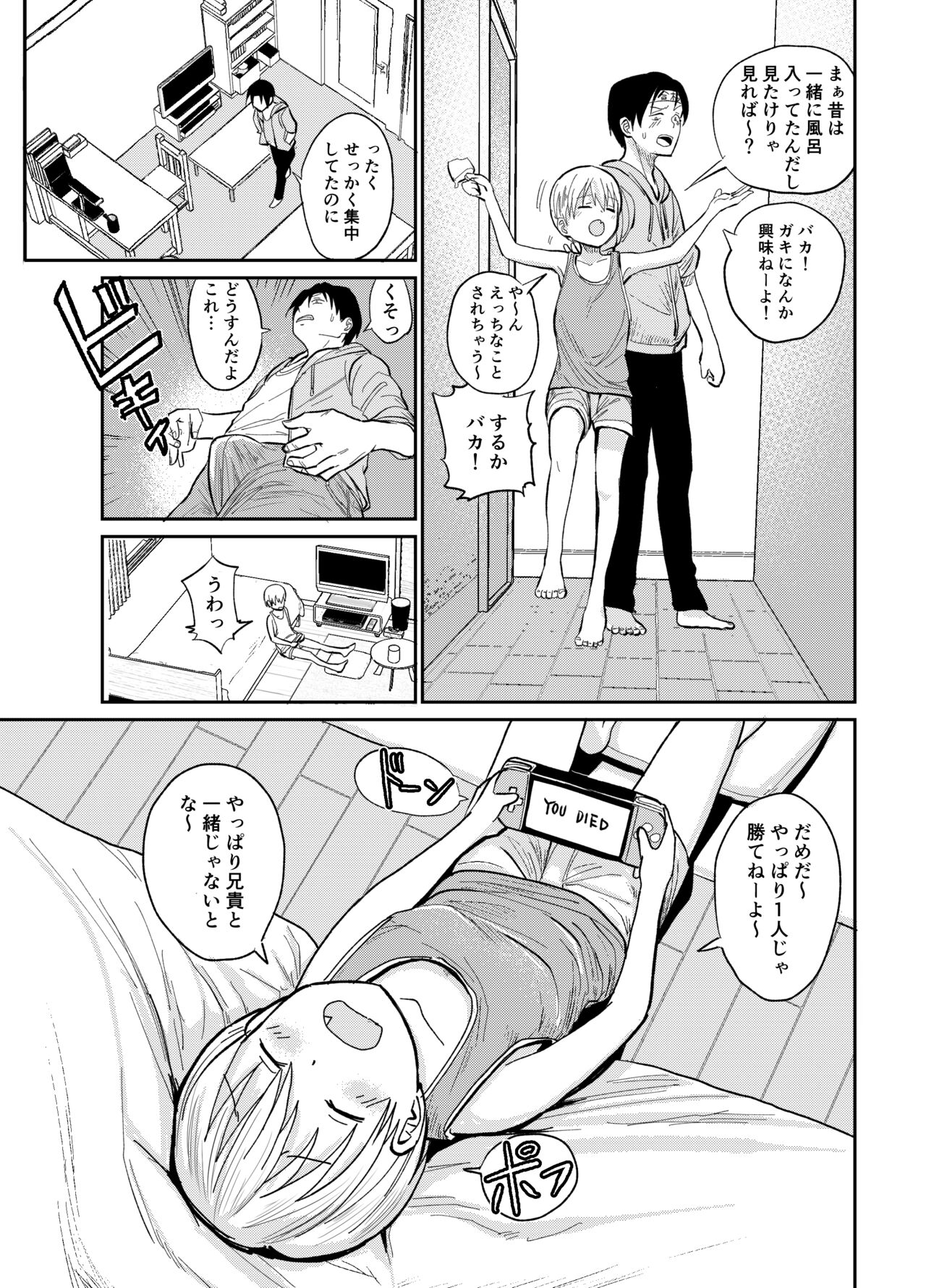 Juken no Tame Dakara! page 6 full