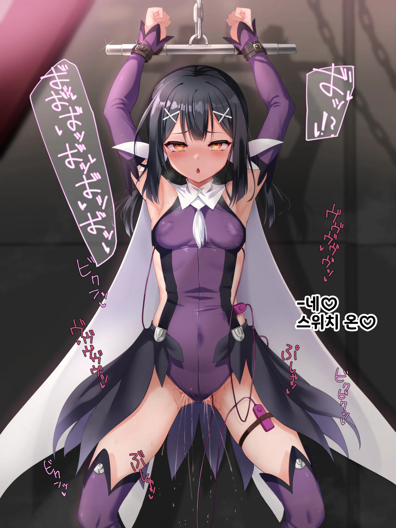 Miyu-chan ga Sensei no Nikutsubo Onapet ni Naru Hanashi Mahou Shoujo Haiboku Hen |  미유 쨩이 선생님의 육단지 오나펫이 되는 이야기 마법소녀 패배편 page 10 full