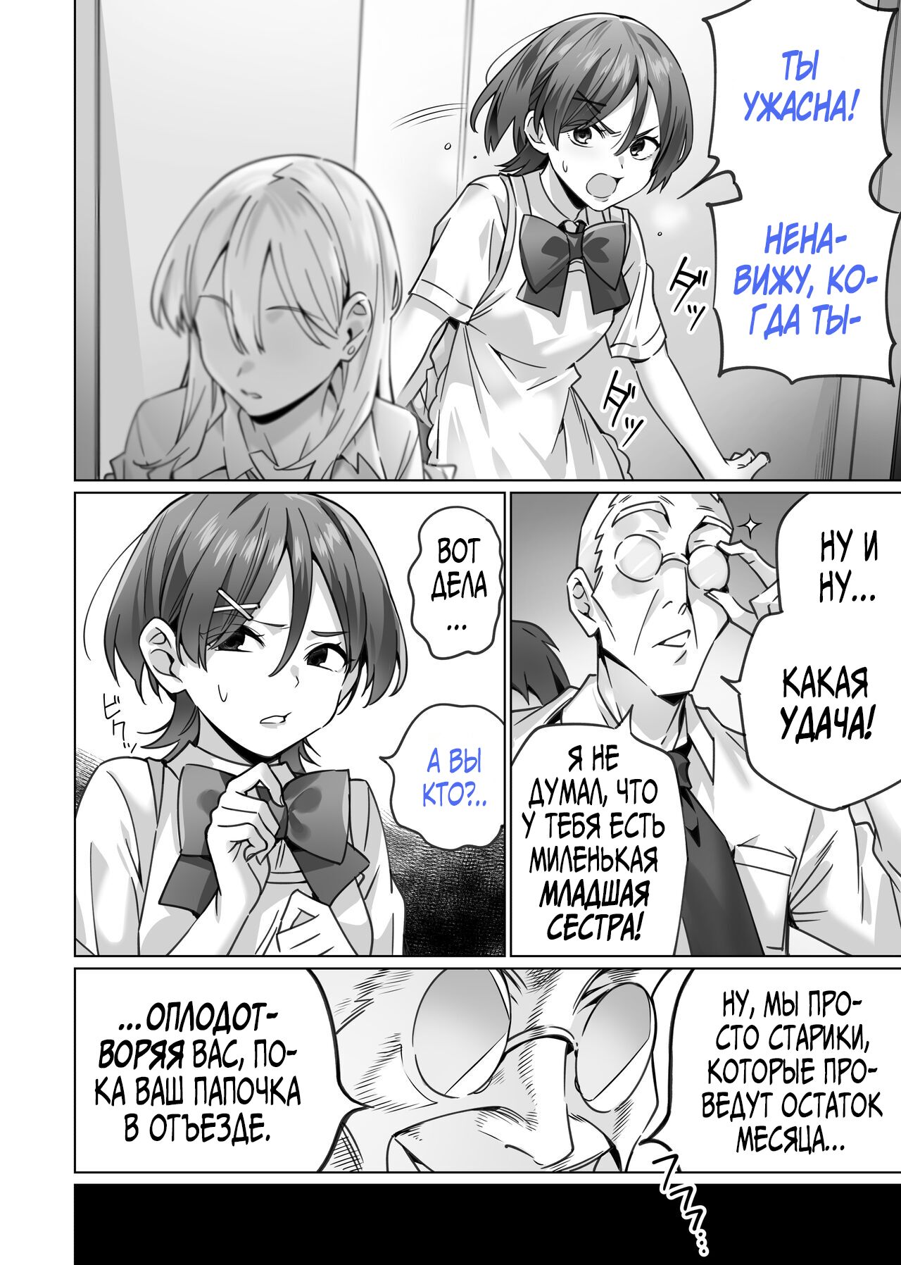 Saimin Haitatsu Nichiroku ~Shimai wa Nakayoshi Mama ni Naru~ page 10 full