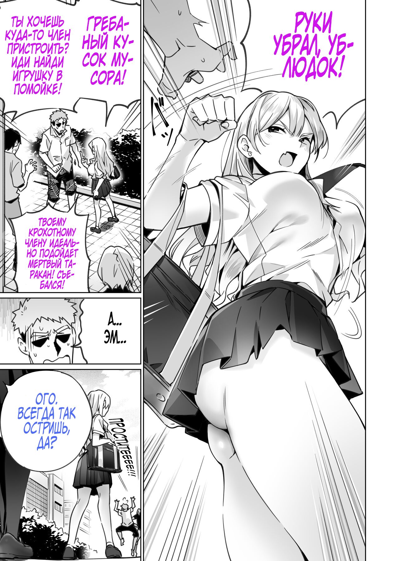 Saimin Haitatsu Nichiroku ~Shimai wa Nakayoshi Mama ni Naru~ page 5 full