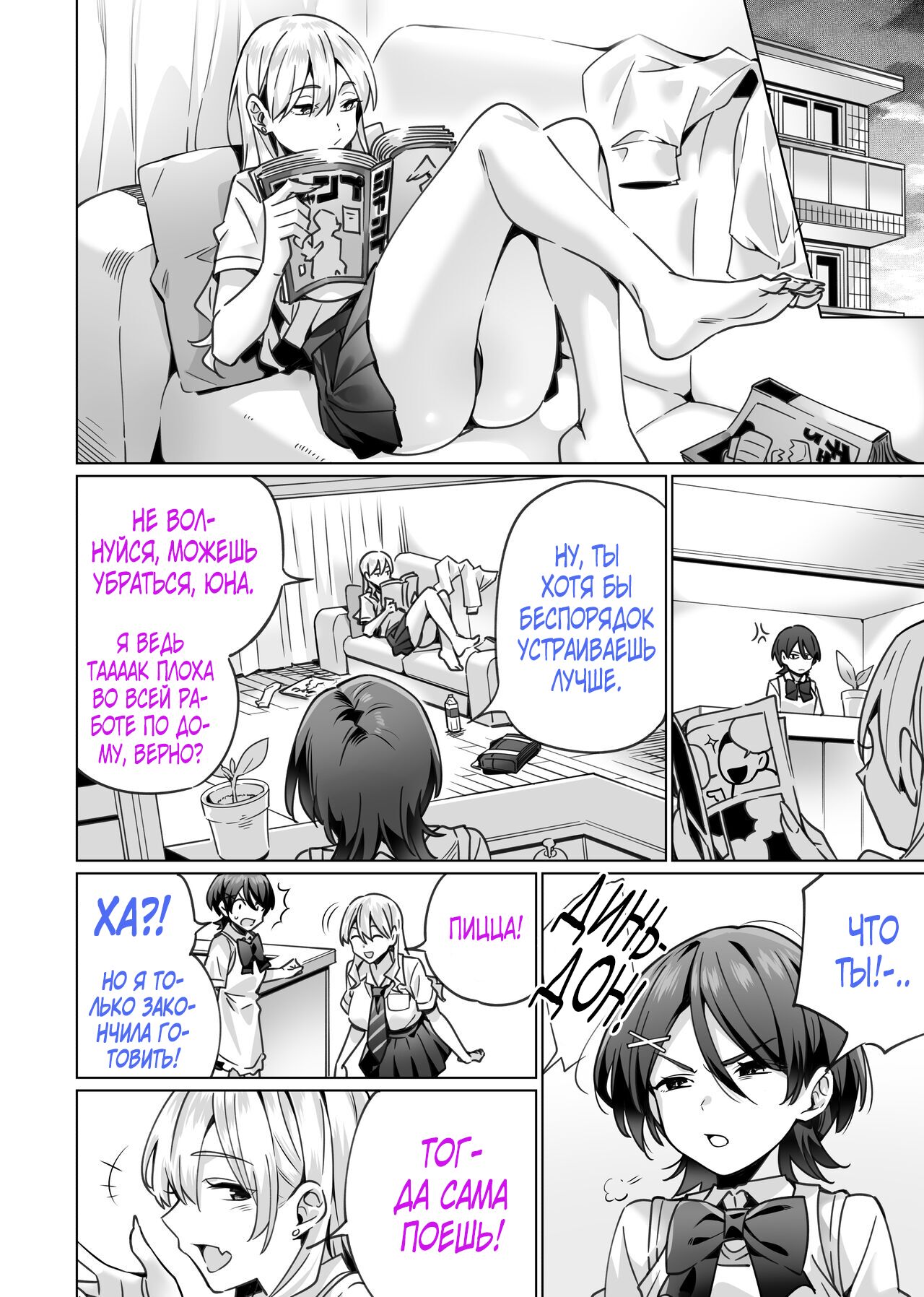 Saimin Haitatsu Nichiroku ~Shimai wa Nakayoshi Mama ni Naru~ page 8 full