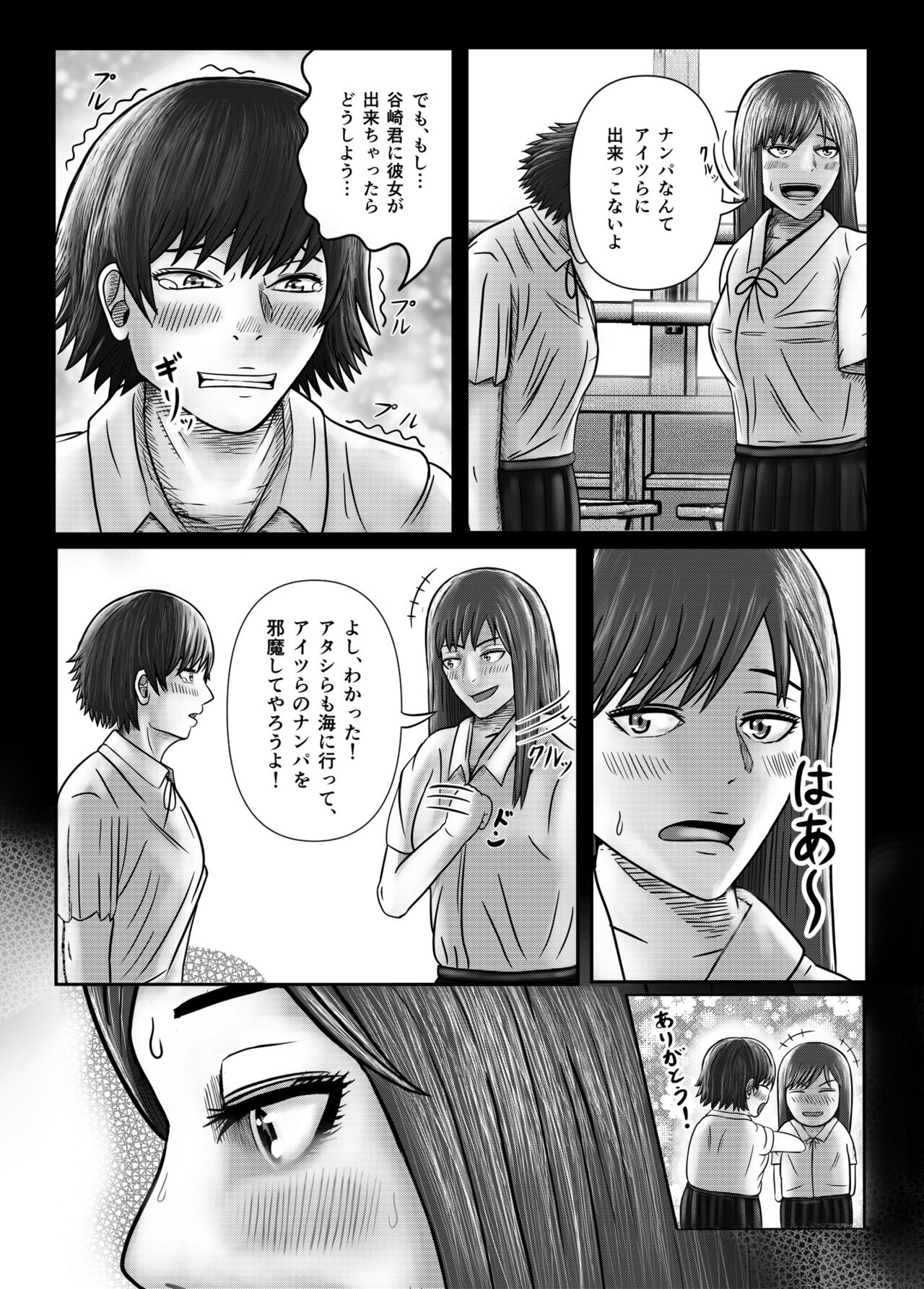 ぶれいこう 旅先でクラスメイトと乱交した話 page 10 full