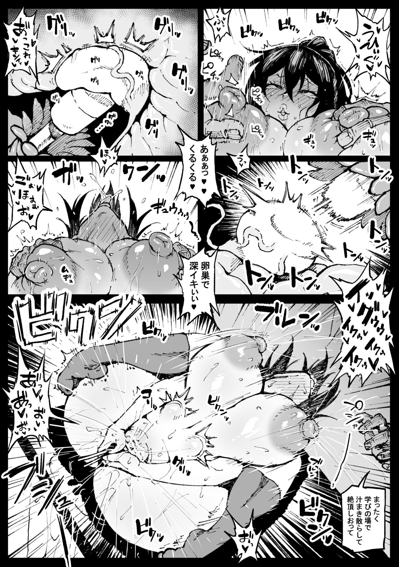アヘ丸-2024.07 page 7 full