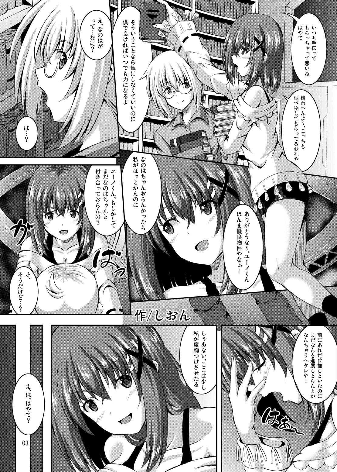 Hayate-chan Kakeru ni page 2 full