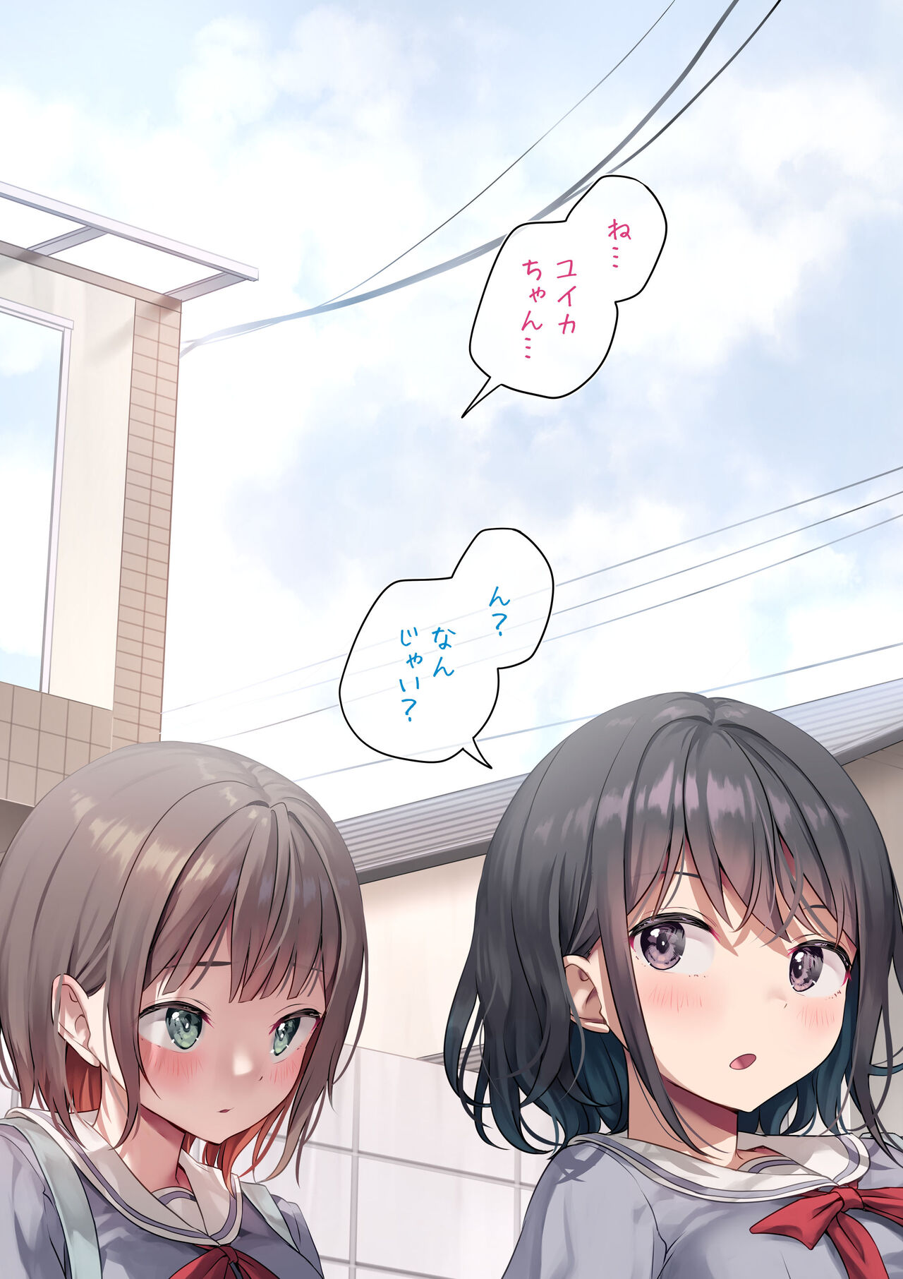 Michibata de Okkishita Futanari-chan ni Yuujin ga Igai na Teian page 1 full