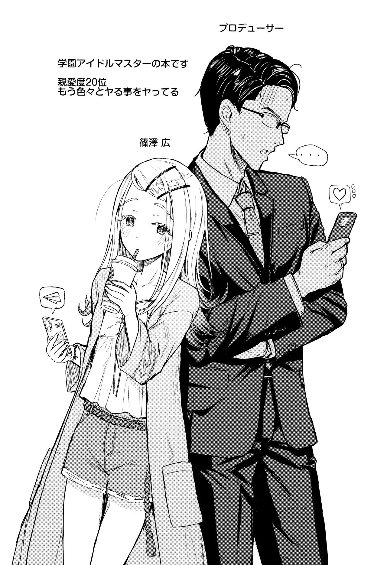 Aishiteru Jinsei page 2 full