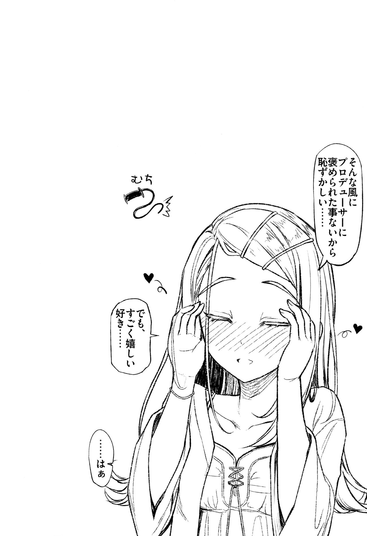 Aishiteru Jinsei page 3 full