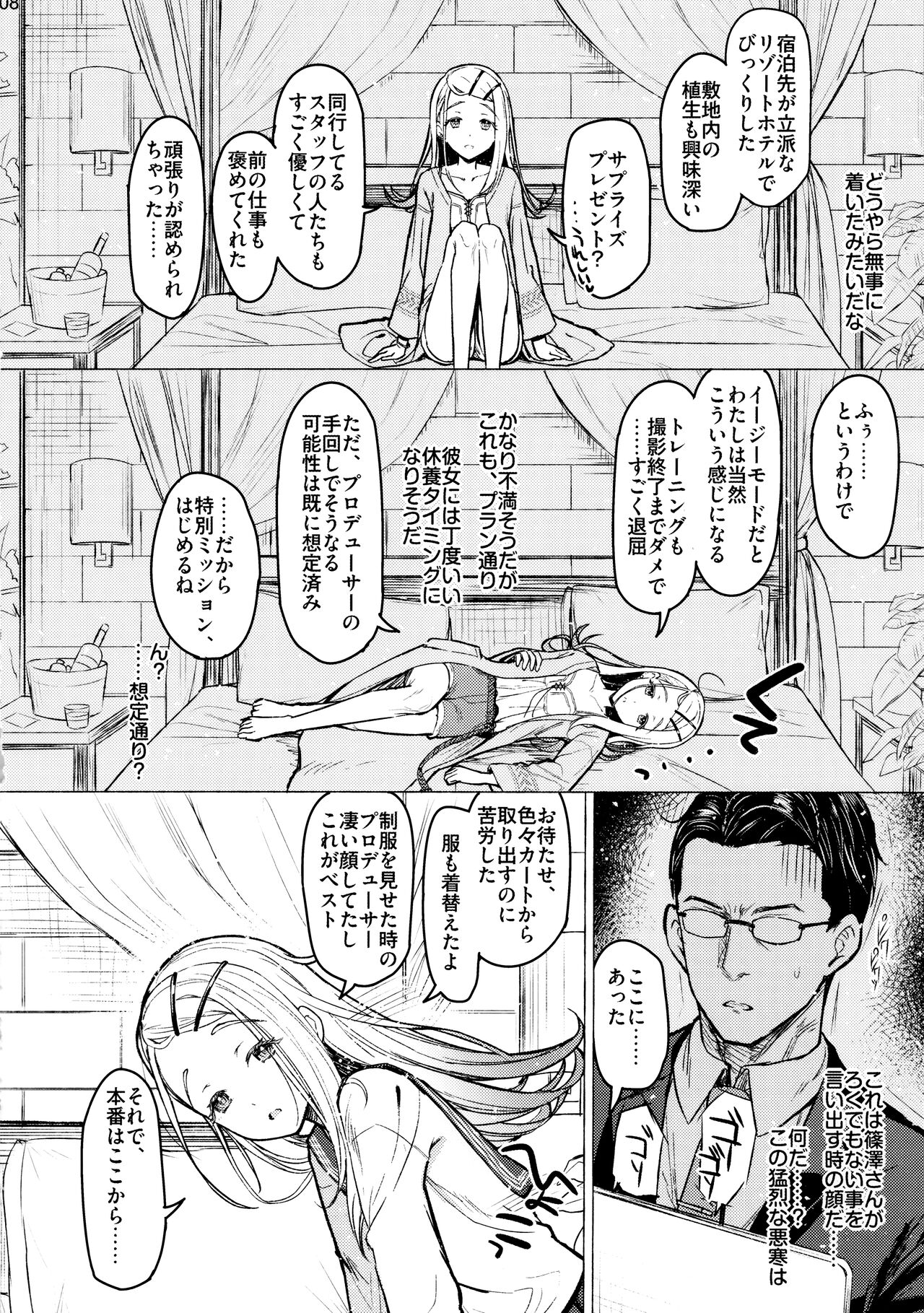 Aishiteru Jinsei page 7 full