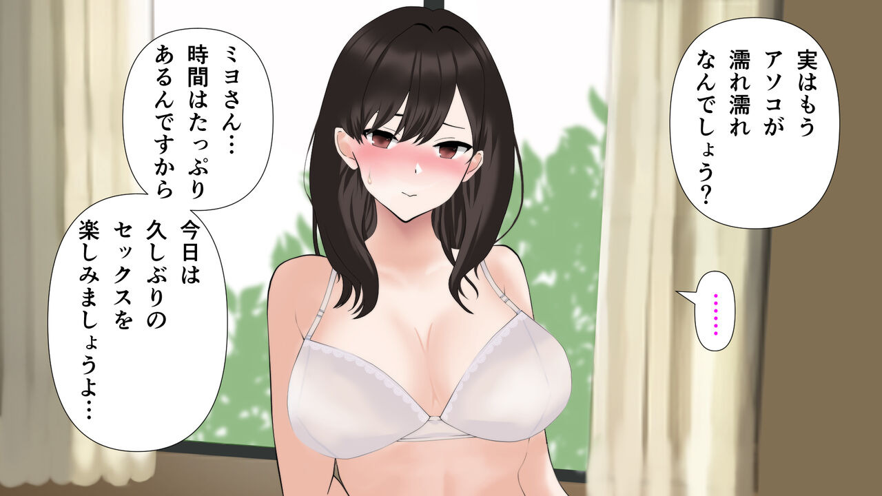 Erogao kara Hadaka made Takusan Totte! Shinmama wa Nugu~ page 9 full