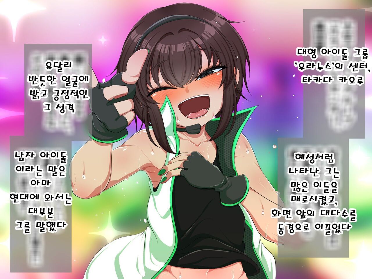 Josou Shumi ni Mezameta Ore no Otouto ga Saikou no Mazo Onaho na Ken | 여장취미에 눈뜬 내동생이 최고의 마조오나홀인 건 page 2 full