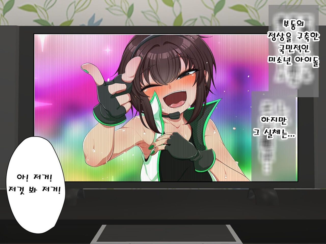 Josou Shumi ni Mezameta Ore no Otouto ga Saikou no Mazo Onaho na Ken | 여장취미에 눈뜬 내동생이 최고의 마조오나홀인 건 page 3 full