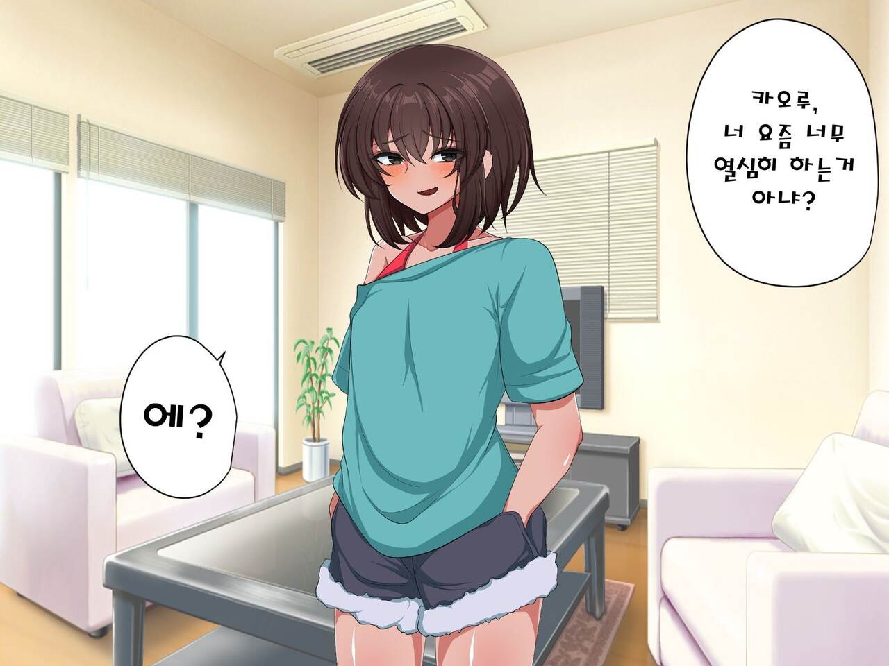 Josou Shumi ni Mezameta Ore no Otouto ga Saikou no Mazo Onaho na Ken | 여장취미에 눈뜬 내동생이 최고의 마조오나홀인 건 page 7 full