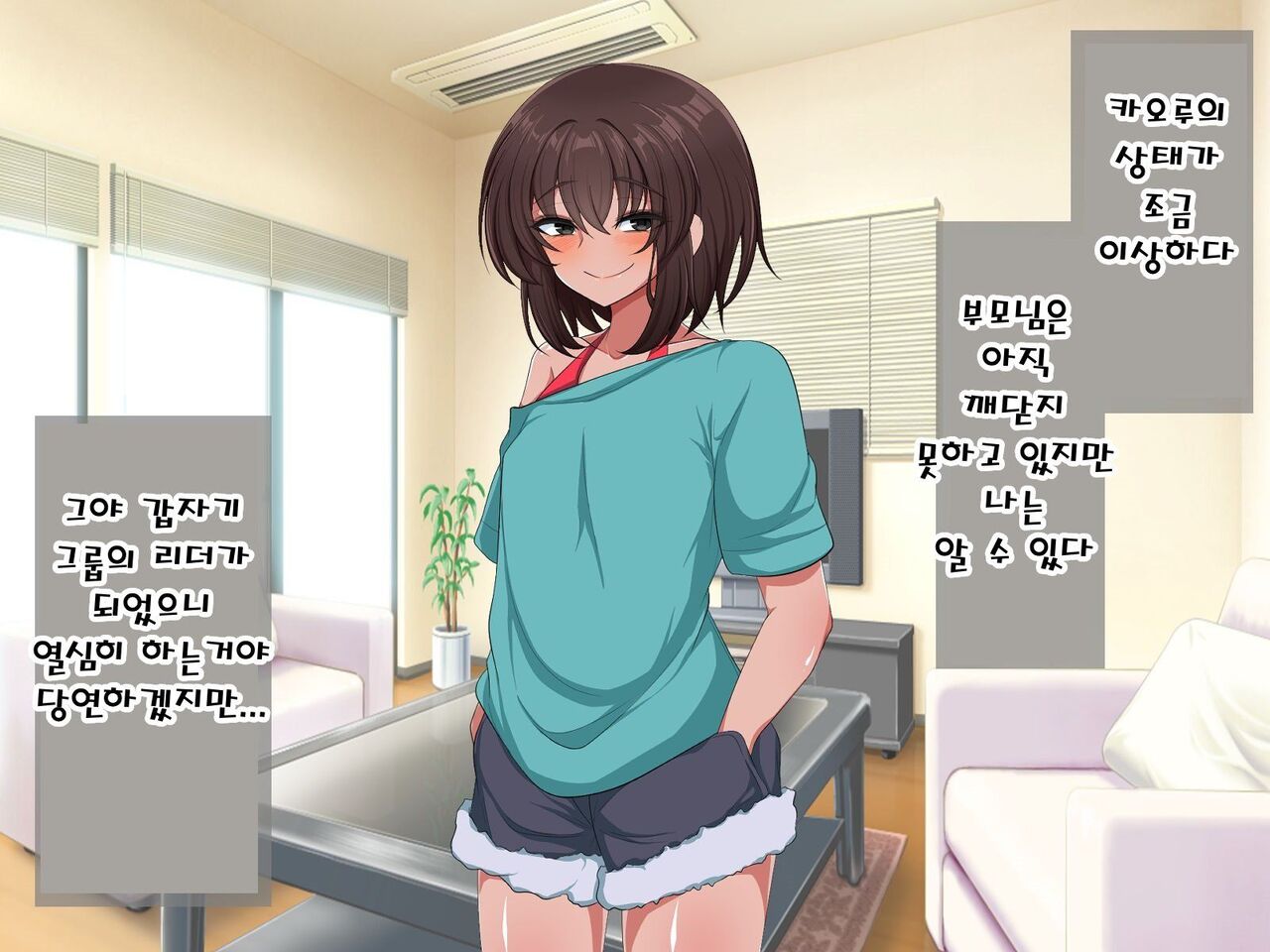 Josou Shumi ni Mezameta Ore no Otouto ga Saikou no Mazo Onaho na Ken | 여장취미에 눈뜬 내동생이 최고의 마조오나홀인 건 page 8 full