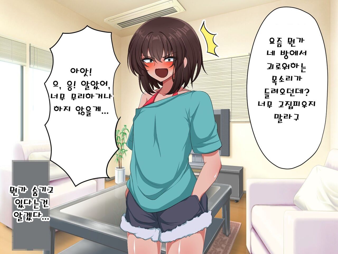 Josou Shumi ni Mezameta Ore no Otouto ga Saikou no Mazo Onaho na Ken | 여장취미에 눈뜬 내동생이 최고의 마조오나홀인 건 page 9 full