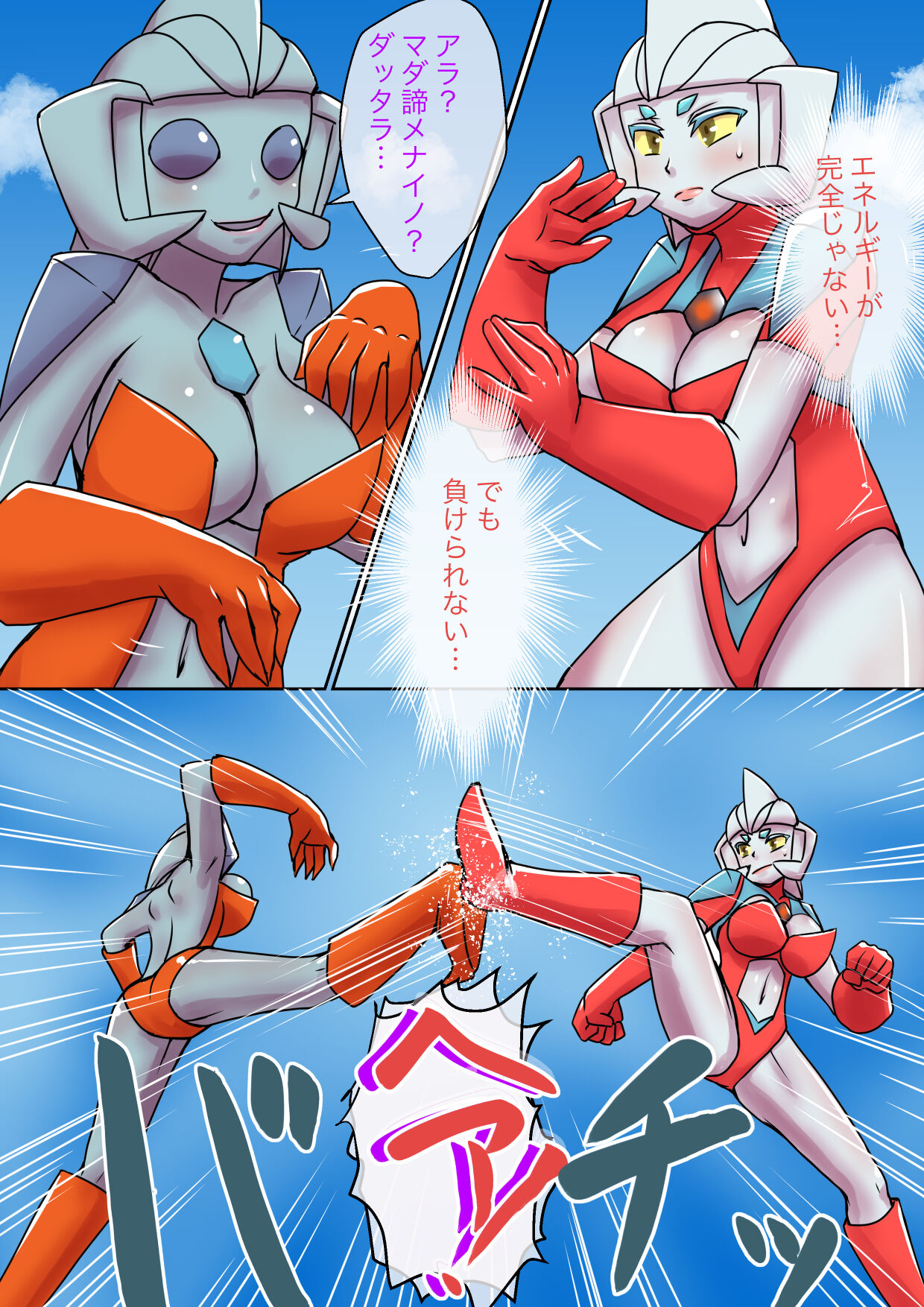 Tokusatsu Heroine Series - Rusty Comet Ch. 5 "Rusty Comet VS Rusty Comet" page 9 full