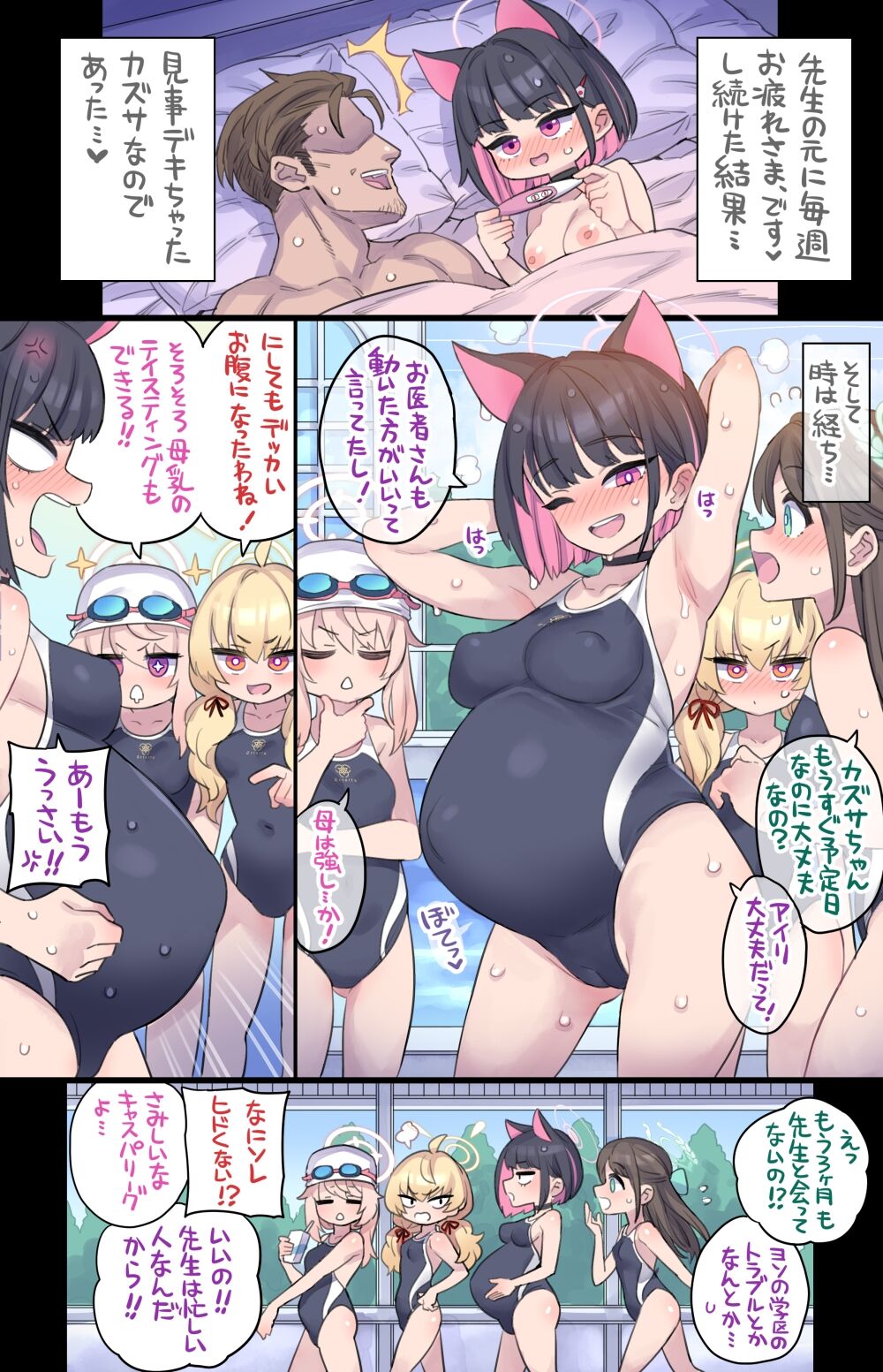 Botehara Nekomusume no Hatsujou Bousou Koubi page 2 full