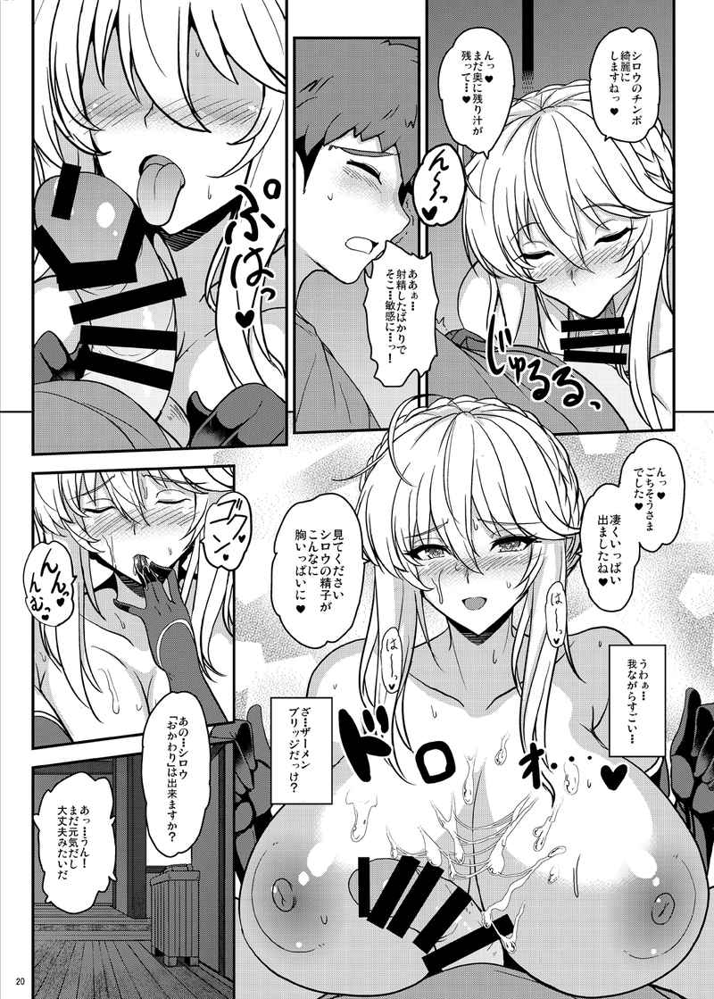 Tonari no chichi ōsama kyū-maku page 4 full