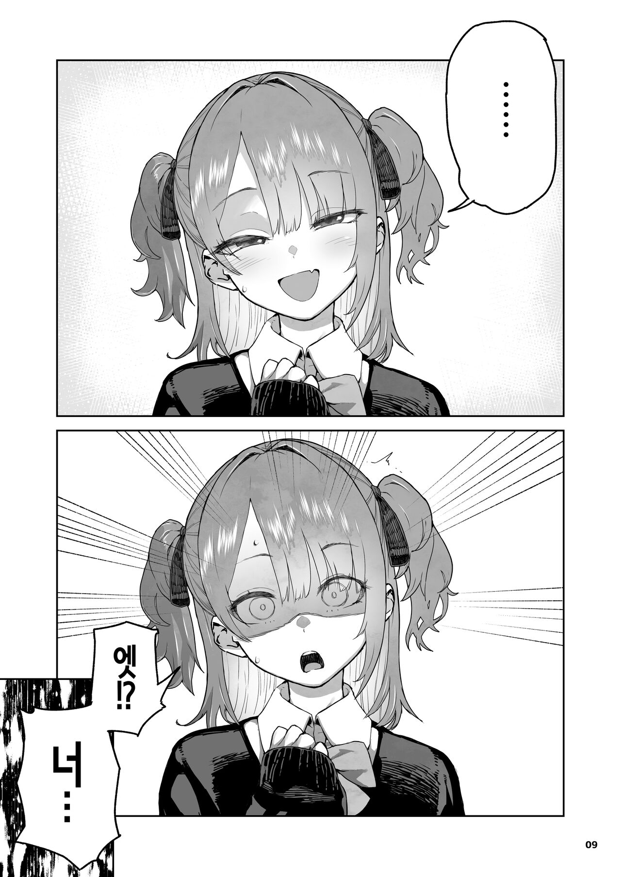 Mesugaki Muchi Muchi｜망할 꼬맹이×무지×채찍 page 9 full