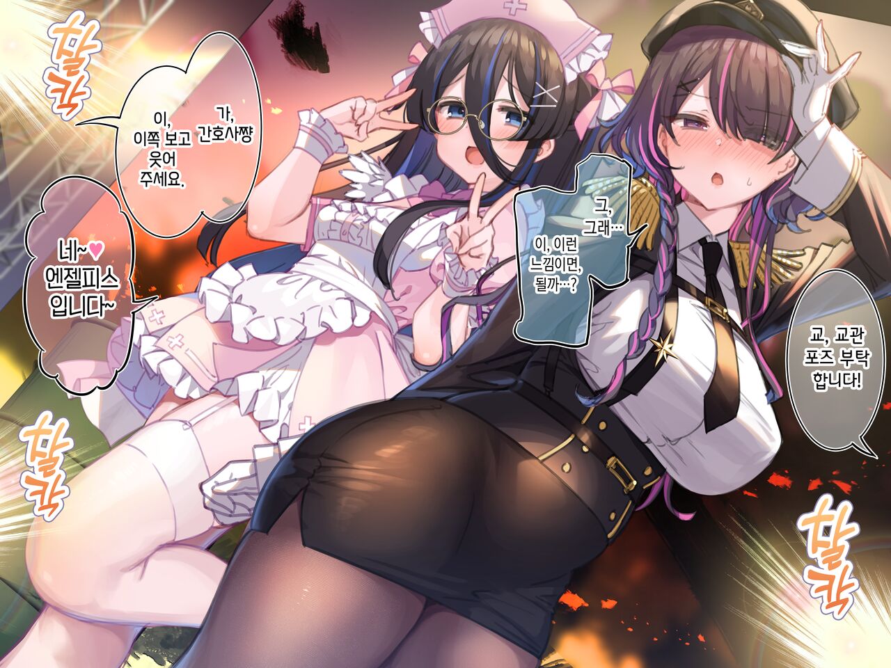 Delivery Mate ~After~ Momoka &amp; Kana page 2 full