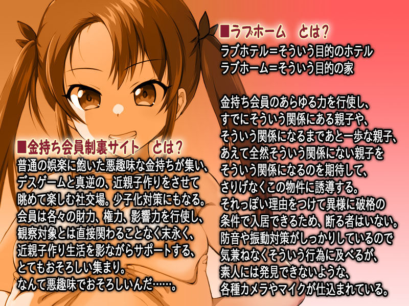 Oyako Love Home 2 ~ Kanemochi Kaiinsei Ura Site Kanri Bukken de Papa to Kozukuri Suru Toko Mitete page 3 full