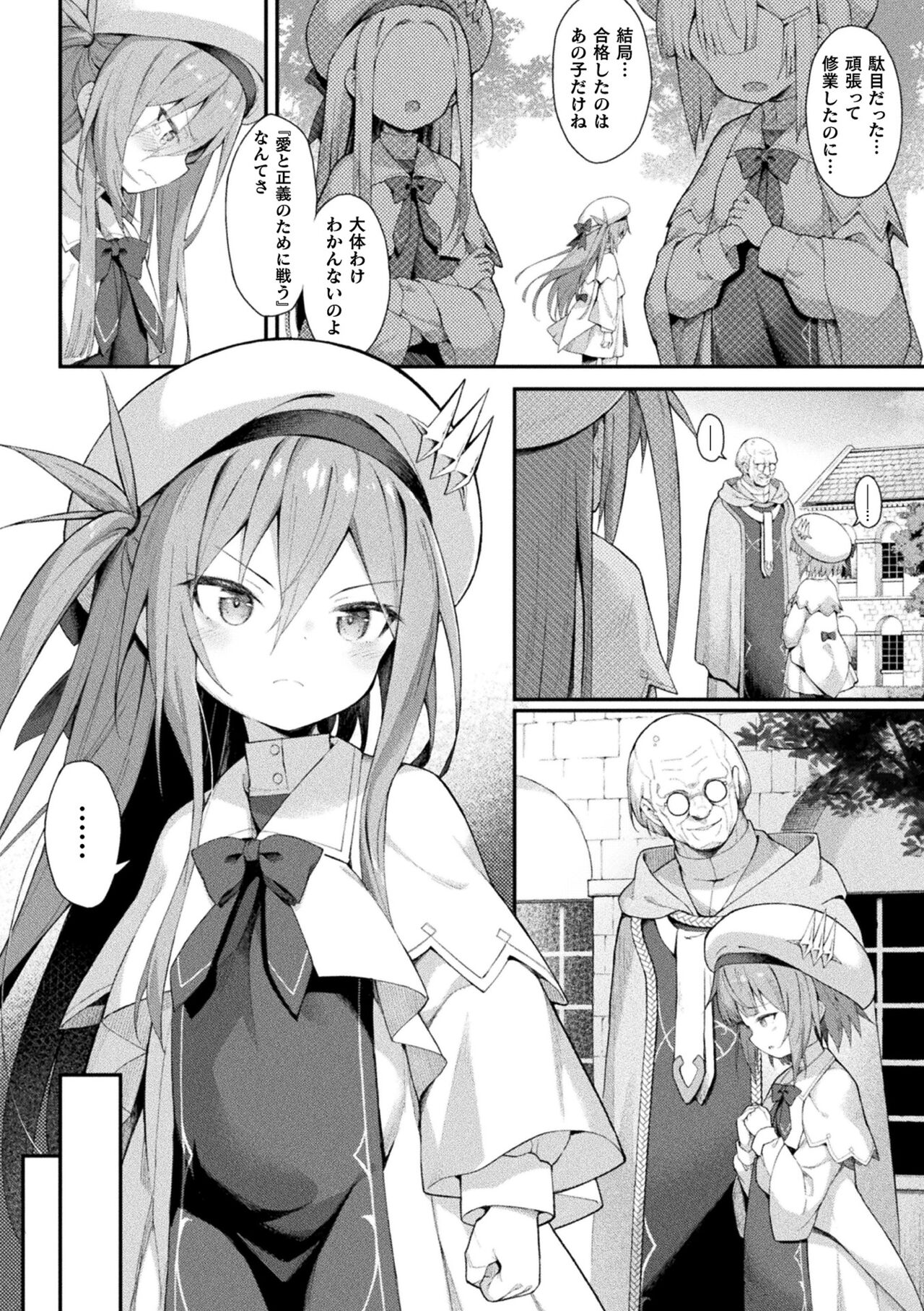 Kukkoro Heroines Vol. 38 page 4 full