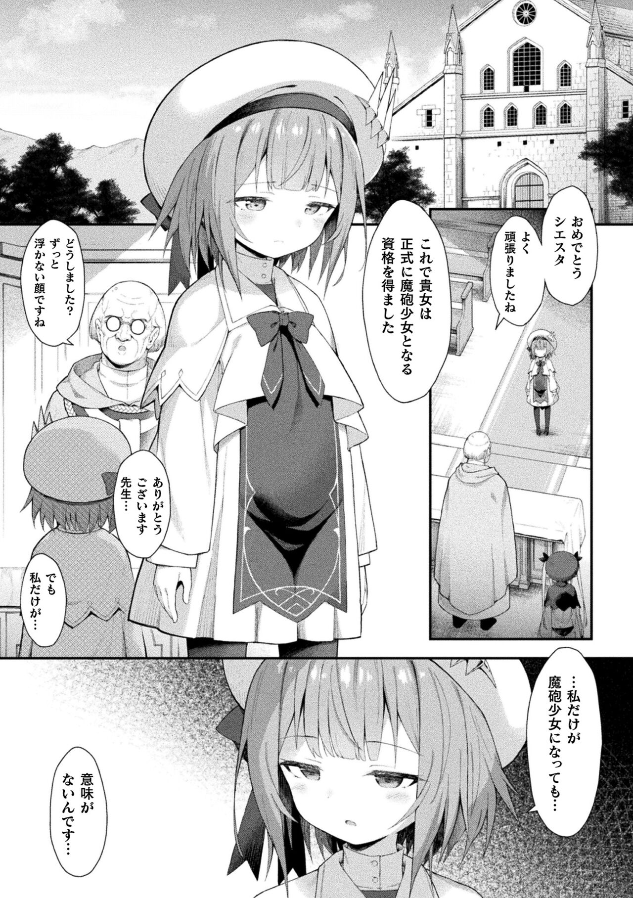 Kukkoro Heroines Vol. 38 page 5 full