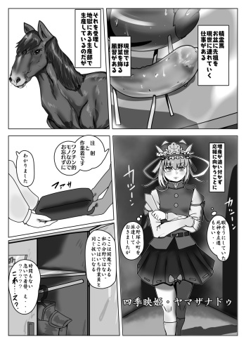 臨時母胎のえんまさま cover