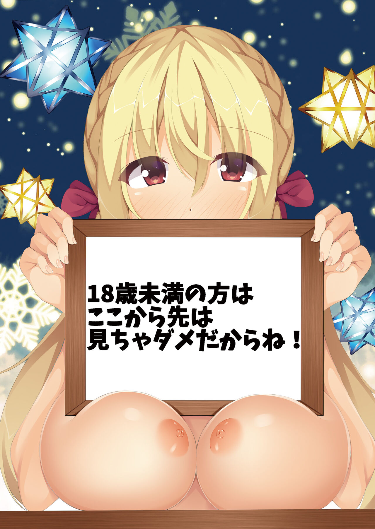 Nanami-chan Muichaimashita!! page 2 full