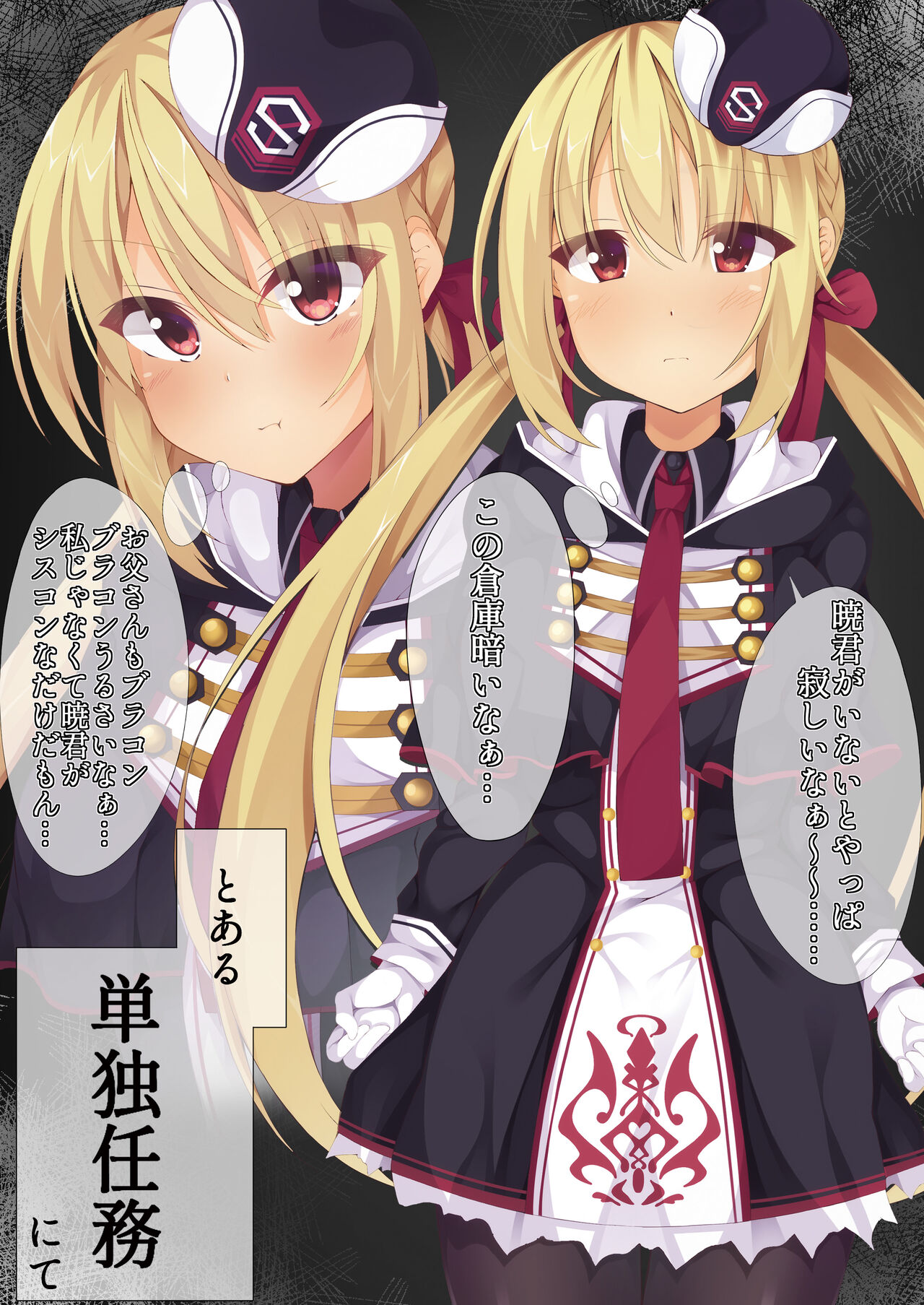 Nanami-chan Muichaimashita!! page 3 full