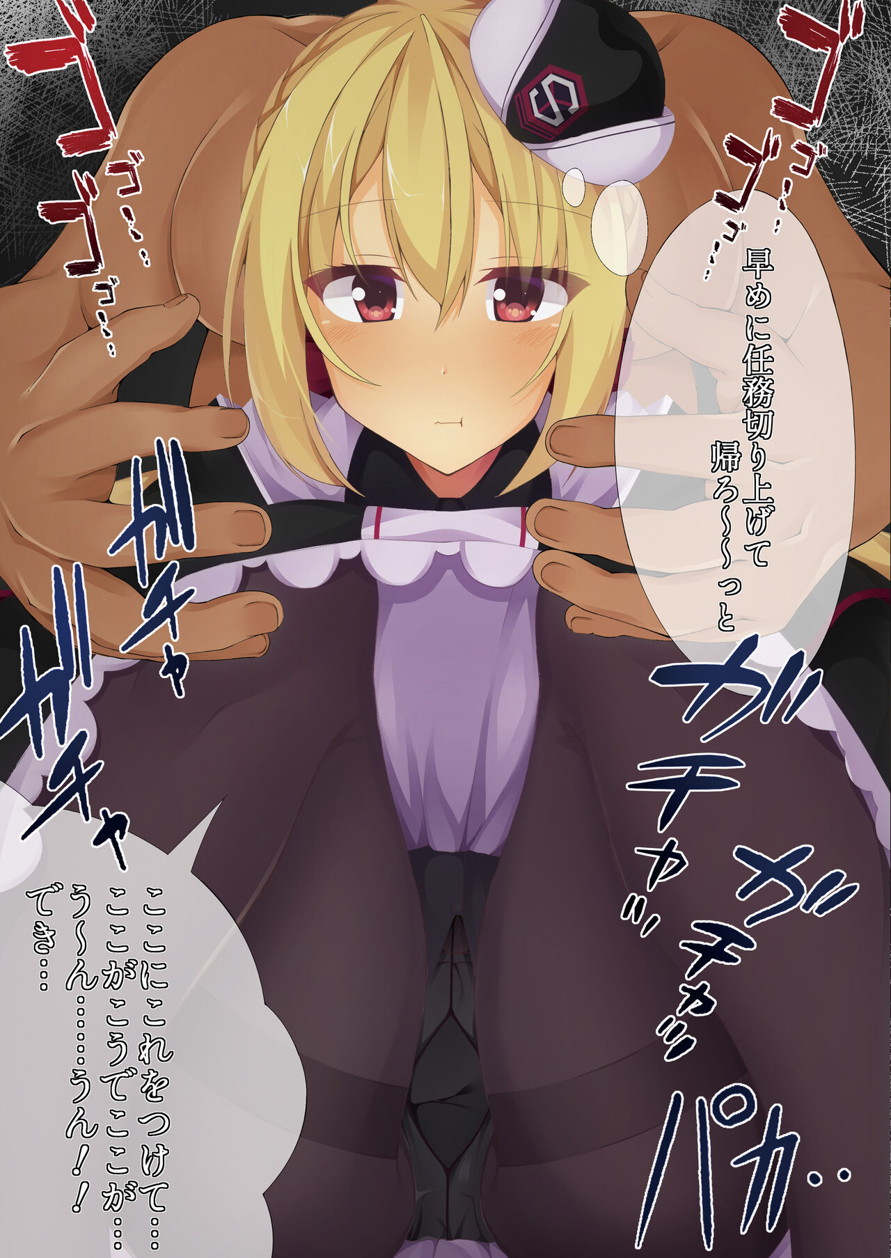 Nanami-chan Muichaimashita!! page 4 full