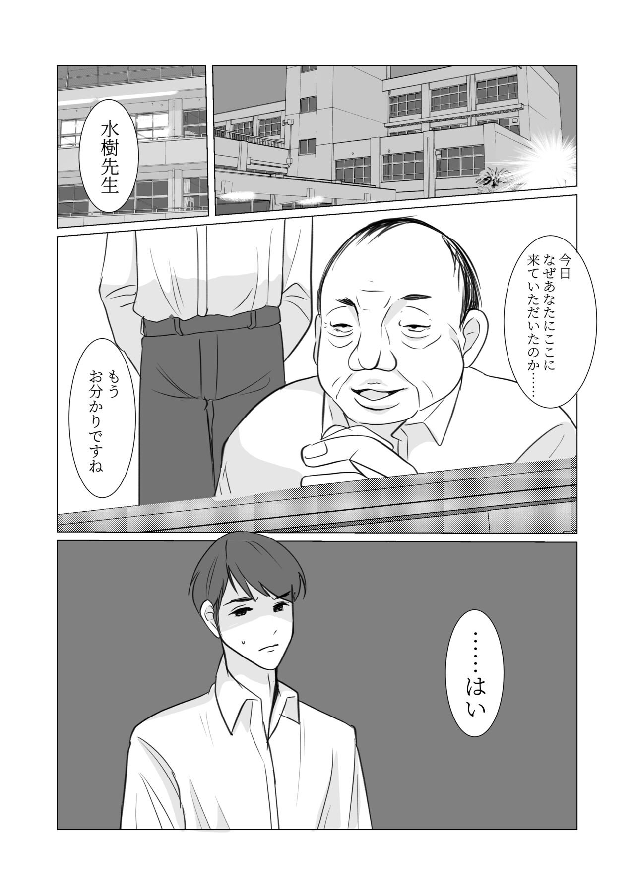 Nyotaika Shita node, Kyou kara Sensei wa Seishorika Tantou Kyouyu ni Narimashita page 2 full