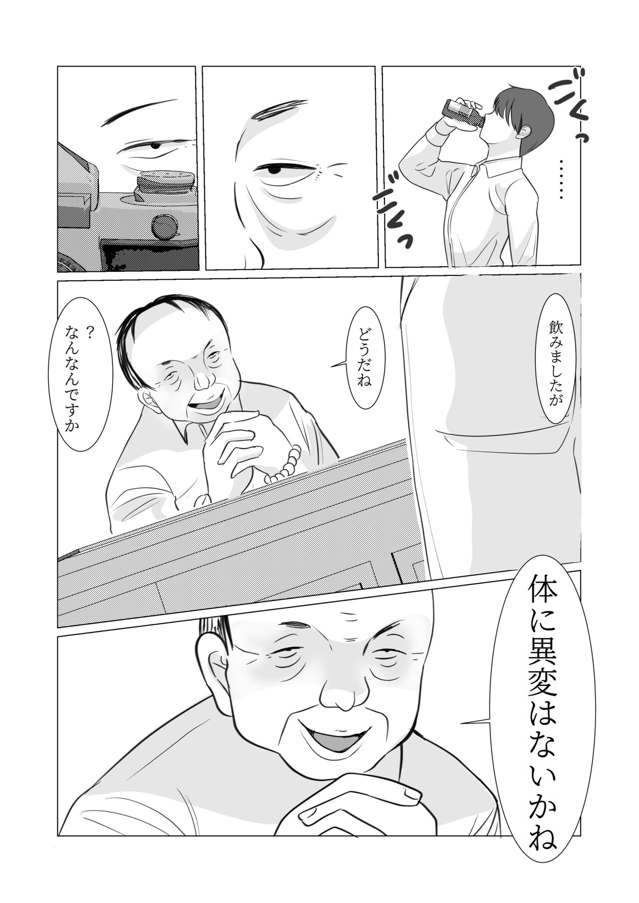 Nyotaika Shita node, Kyou kara Sensei wa Seishorika Tantou Kyouyu ni Narimashita page 6 full