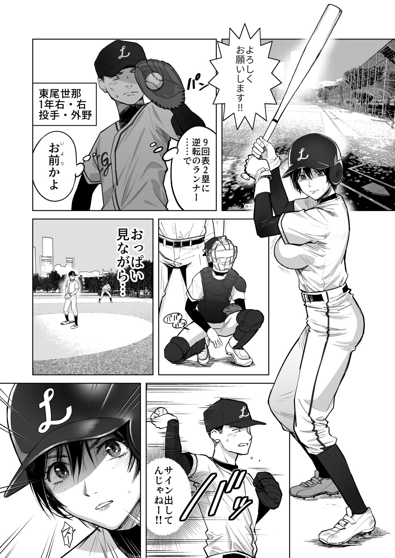 FA Kanojo page 3 full