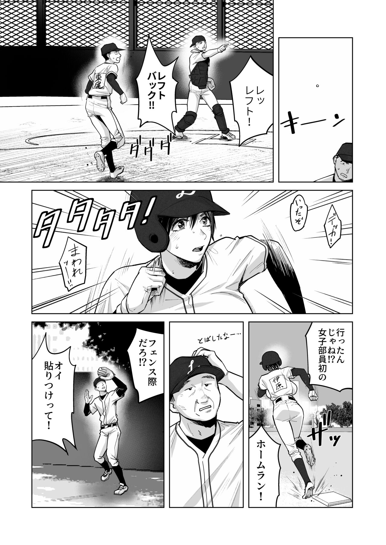 FA Kanojo page 5 full