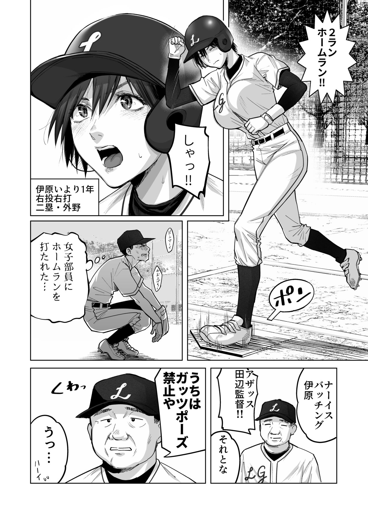 FA Kanojo page 6 full
