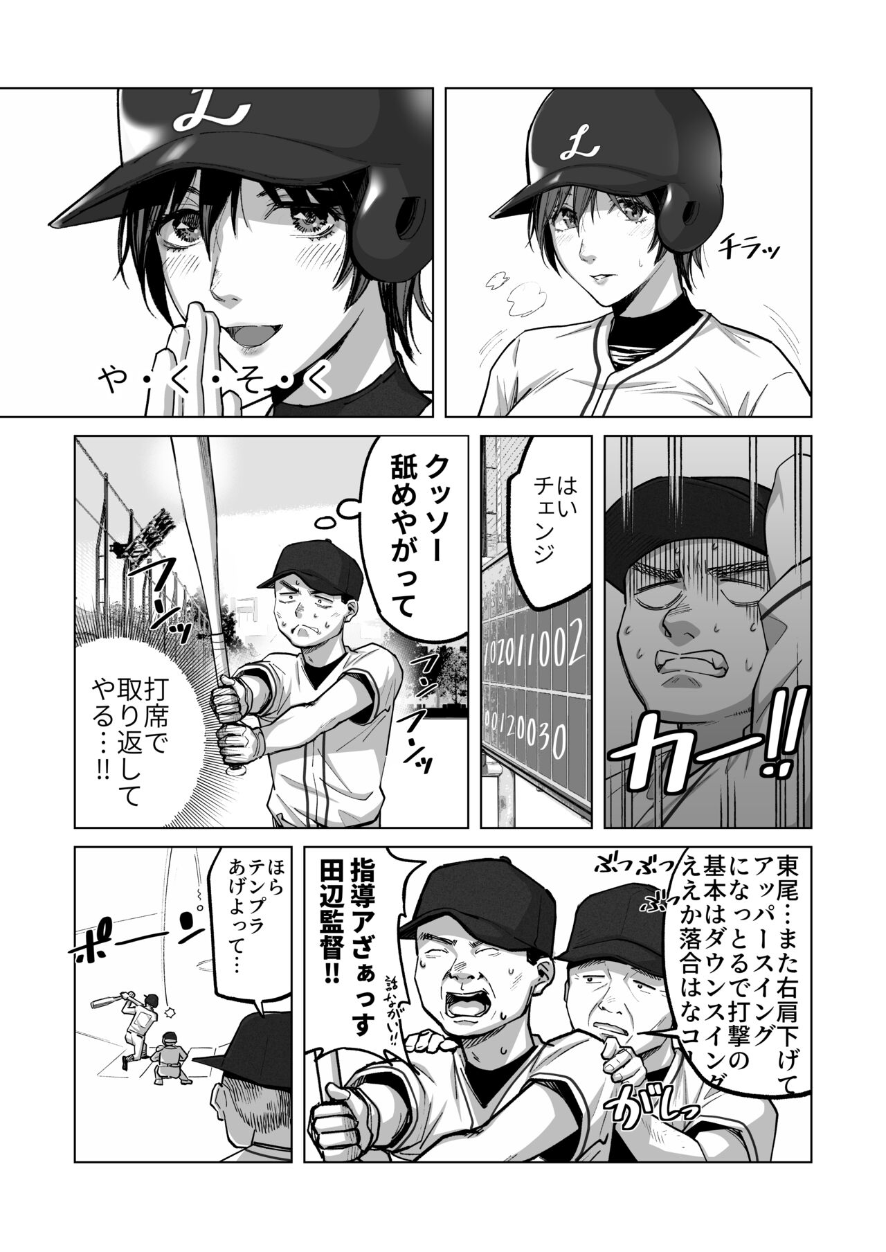 FA Kanojo page 7 full